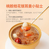 【方家铺子】桃胶桂花银耳羹（罐头）260g/盒装 商品缩略图5