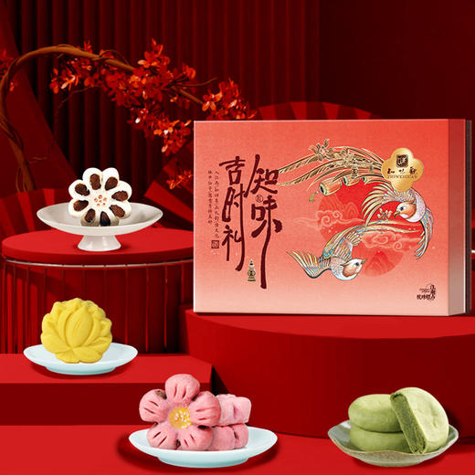 知味观-知味吉时礼528g(8味点心)  【端午】LP 商品图1