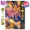 【中商原版】漫画 在魔王城说晚安 第1-27集 熊之股键次 台版漫画书 东贩出版 商品缩略图2