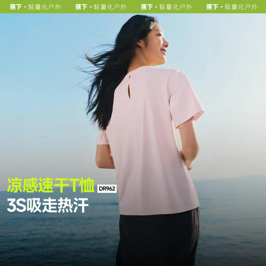【25年新品】蕉下女士凉感速干T恤（后背镂空）DR962 商品图0