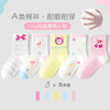 【5双29.9包邮】2025新款春夏季薄款透气棉袜 高橡筋搞怪表情潮袜网眼运动中筒儿童袜可亲子 商品缩略图7