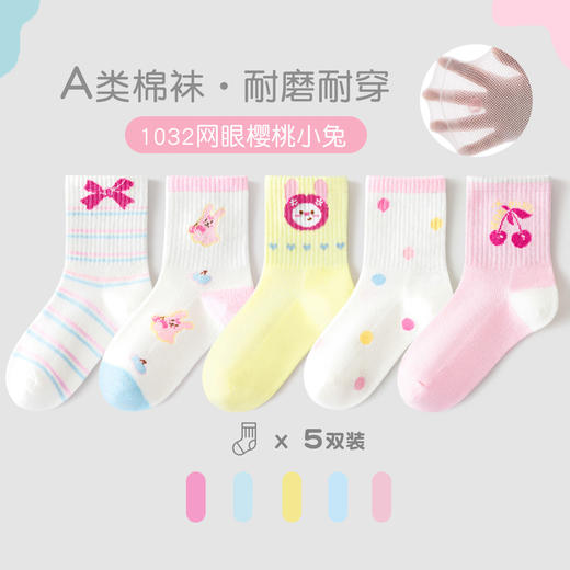 【5双29.9包邮】2025新款春夏季薄款透气棉袜 高橡筋搞怪表情潮袜网眼运动中筒儿童袜可亲子 商品图7