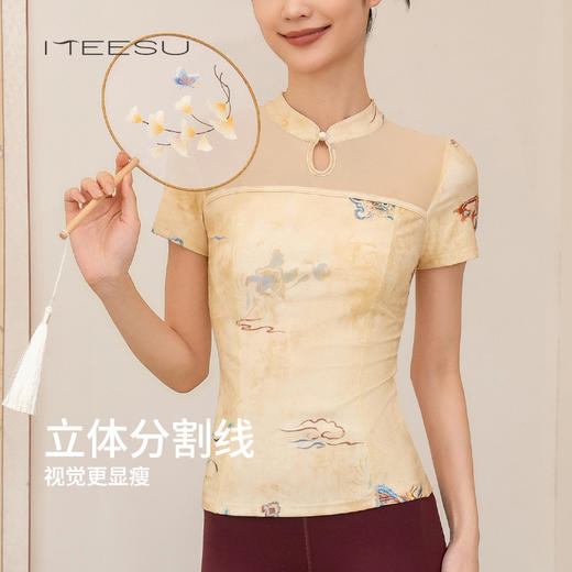 美愫中国风短袖瑜伽服上衣女夏季仙气高端网纱休闲瑜伽T桖带胸垫 商品图1