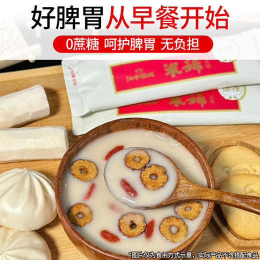 江中猴姑  早餐米稀450g 商品图3