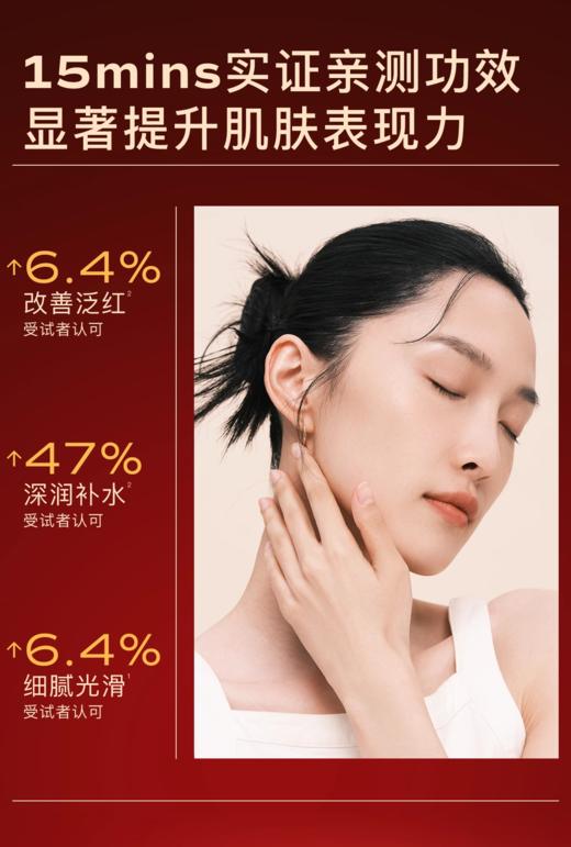 茉珂多肽赋颜多效面膜50g  商品图1