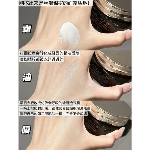雅诗兰黛 特润大棕罐修复淡纹晚霜-65ml 商品图3