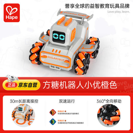 HAPE 方糖机器人小优 商品图0