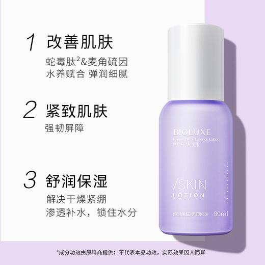 【首单优惠购】 焕龄赋活精华乳液 商品图1