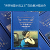 【经典译林】羊脂球（“世界短篇小说之王”莫泊桑的39篇杰作） 商品缩略图0