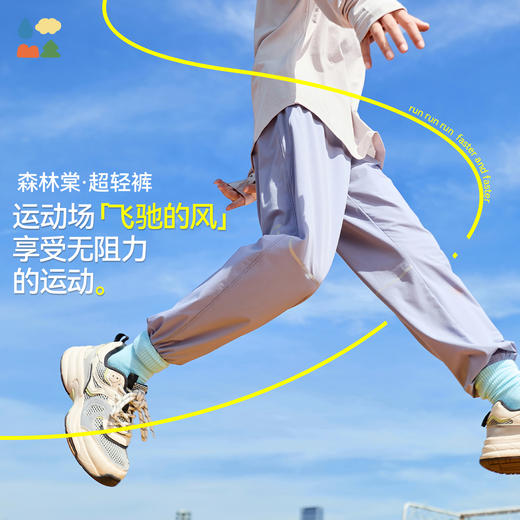 【儿童超轻裤】森林棠25夏款儿童四面弹轻薄凉感梭织运动裤长裤41082515 商品图0