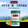 【海豚美购】Swisse斯维诗锯棕榈纯天然番茄红素片50片 商品缩略图1