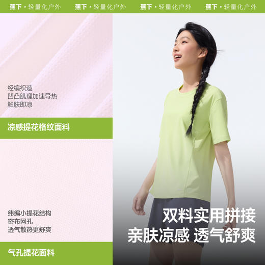 【25年新品】蕉下女士凉感速干T恤（后背镂空）DR962 商品图1