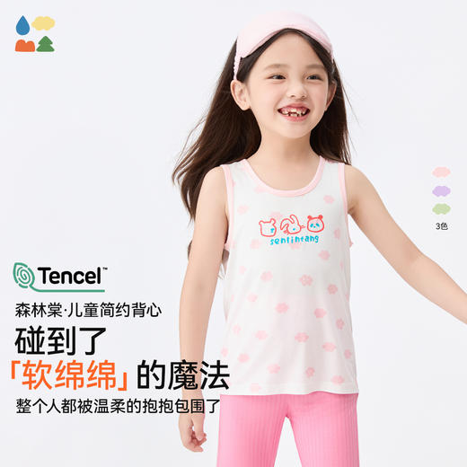 【儿童简约背心】森林棠25夏款儿童莫代尔柔软透气亲肤修身背心无袖上衣40312504 商品图0