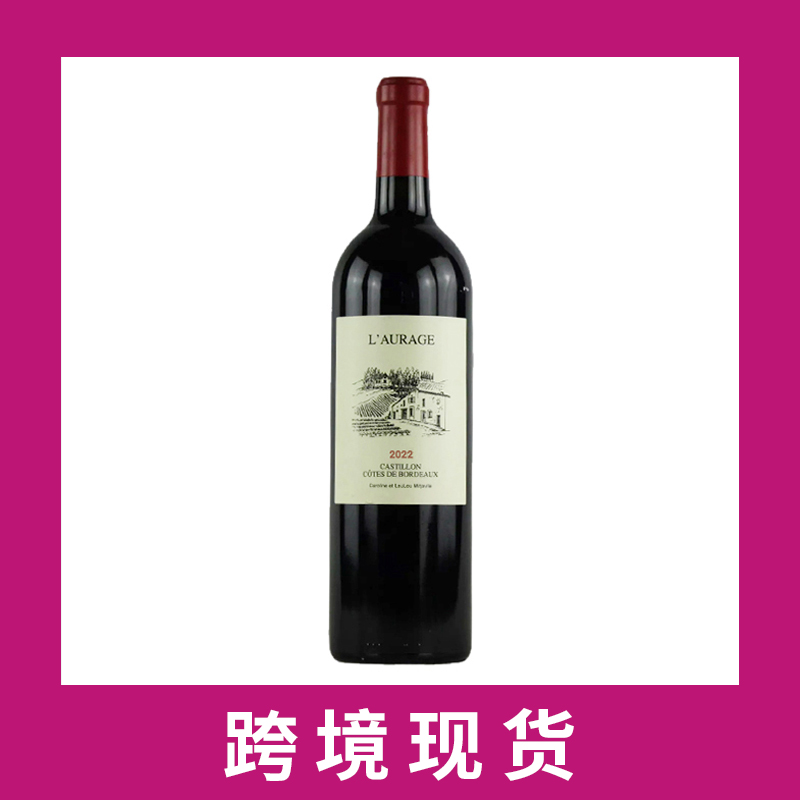 奥拉奇庄园干红葡萄酒2022 Domaine de l'Aurage, Castillon Cotes de Bordeaux, France