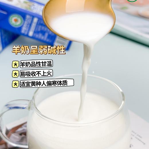 富华有机纯羊奶 液态奶 纯羊奶 无添加 商品图4