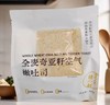 梦仲瑶全麦奇亚籽空气吐司（420g） 商品缩略图0