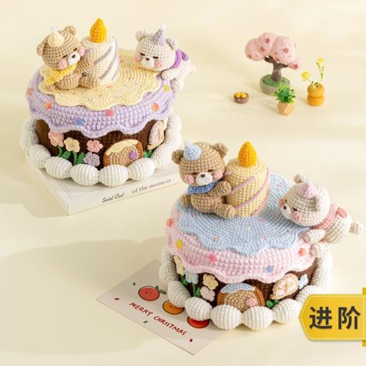 苏苏姐家小熊蛋糕收纳盒手工编织DIY钩针收纳盒材料包毛线团预 商品图0