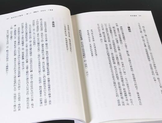 蔡登山签名本，《晚清遗事》+《晚清遗事续编》+《青史未老》，共2册，作者:高伯雨、蔡登山等， 25开，326+328+264页，平装，新锐文创 2023-9初版。 商品图8