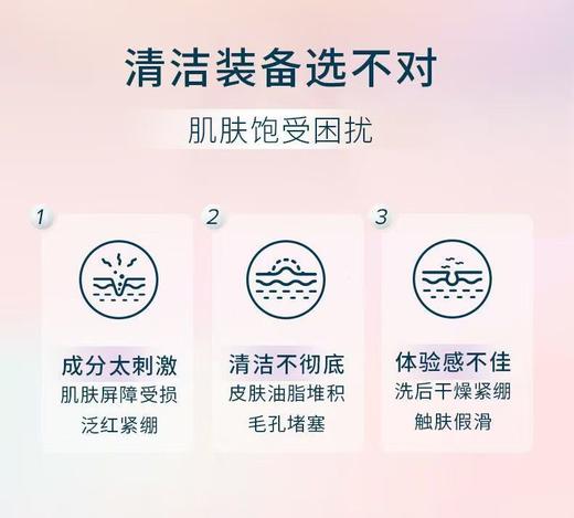 芙丽芳丝敏感肌优选新款氨基酸洗面霜100g 商品图7