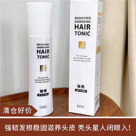 【清仓好价】DHC活力育发精华露150ml（效期至25.5.1）