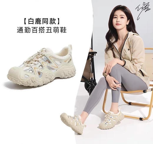 白鹿同款!【轻便户外厚底登山鞋】秋款网面升级款 可以登山又可以健身的镂空休闲鞋 抽绳式鞋带设计，穿脱方便 鞋身散热透气，双脚清凉自在跟高约3.5cm，上脚完美拉长比例 商品图2