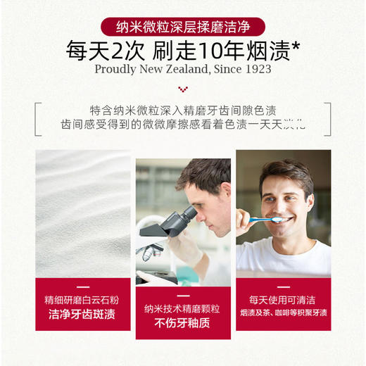 新西兰red sea 红印牙膏 去烟渍 100g 有贴中标 商品图5