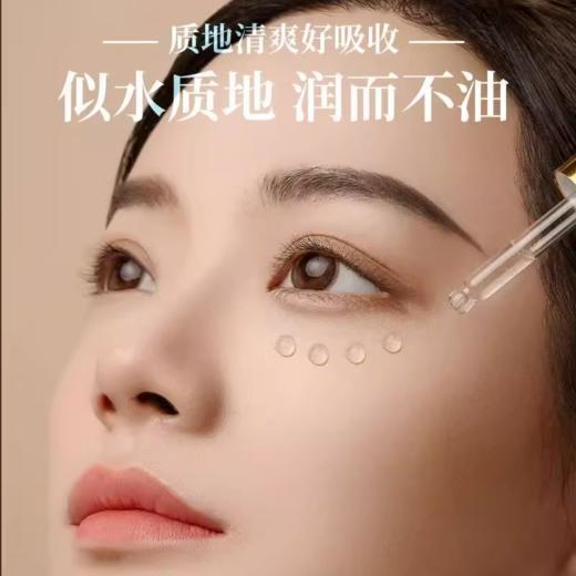 瞳话多肽赋能珍萃眼霜（小金瓶） 商品图6