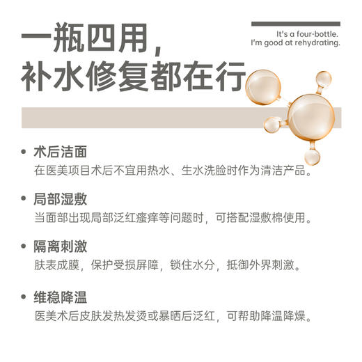 SOYOUNG CLINIC医用透明质酸钠液体敷料（喷雾）150ml/瓶 商品图2