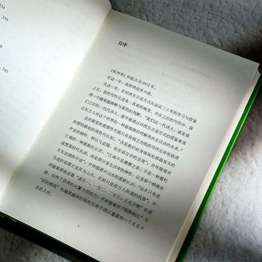 杭州书 泉子诗歌集 精装 诗与思 商品图9