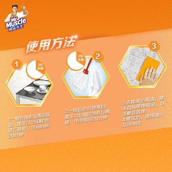 威猛先生（Mr Muscle） 甲流感防范 尼帕病毒防范 84消毒液 500g*3瓶 家用清洁 清新花香 商品图0