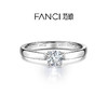 【培育钻石】FANCI范琦一生挚爱戒指铂金950培育钻石精致纪念礼物 商品缩略图0