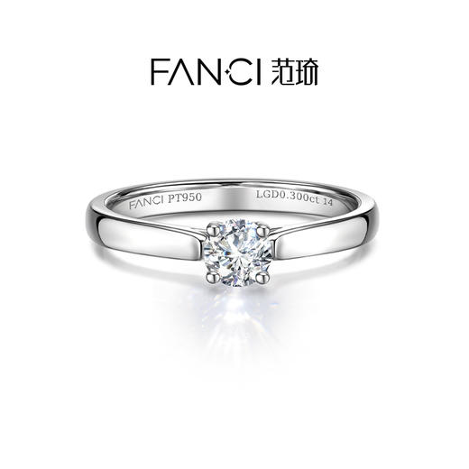 【培育钻石】FANCI范琦一生挚爱戒指铂金950培育钻石精致纪念礼物 商品图0