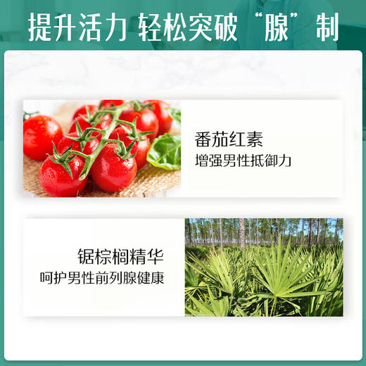 【海豚美购】Swisse斯维诗锯棕榈纯天然番茄红素片50片 商品图3