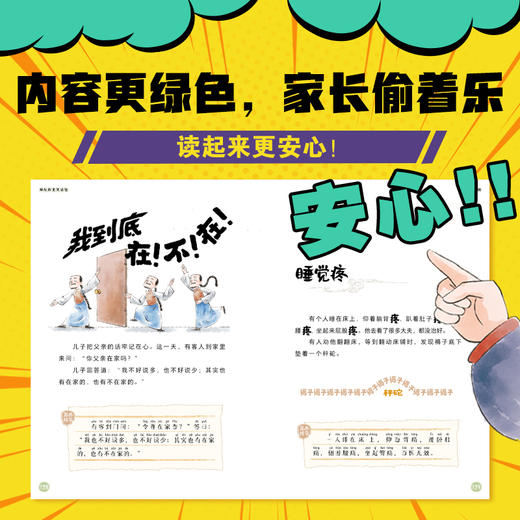 《解压历史笑话包》全4册 6-12岁 4000年中国简史 300则古代笑话 200余位历史人物 100多位帝王在线PK   赠亲子互动桌游 300+快乐无限笑话音频 商品图5