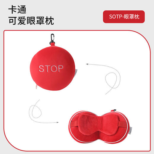 【新款卡通眼罩包包】u型枕可收纳眼罩 旅行便携多功能枕可挂行李箱 国庆假期出行 商品图7