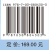 多模态智慧网络资源调度机制研究 商品缩略图4