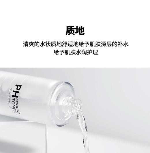 莎缪 PH 舒缓平衡 爽肤水130ml 商品图1