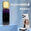 新品丨磁吸手机摄影LED双面补光灯 商品缩略图0