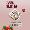 「超值6盒装，低至9.9元1盒」乐士鲜 冷冻乳酪包 0反式脂肪酸 安佳进口乳酪 口感松软不甜腻 80g*6盒 商品缩略图1