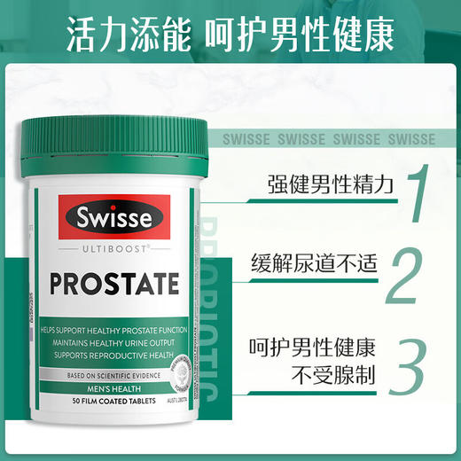 【海豚美购】Swisse斯维诗锯棕榈纯天然番茄红素片50片 商品图2