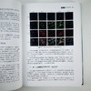 口腔生物材料学科研策略与实验设计 商品缩略图8