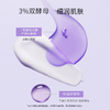 贝露丝焕龄精粹源液 商品缩略图2