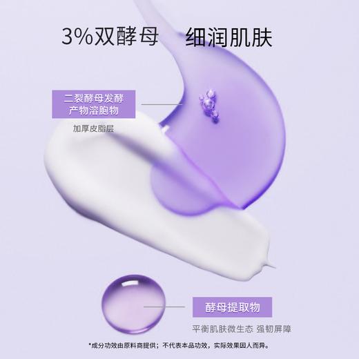 贝露丝焕龄精粹源液 商品图2