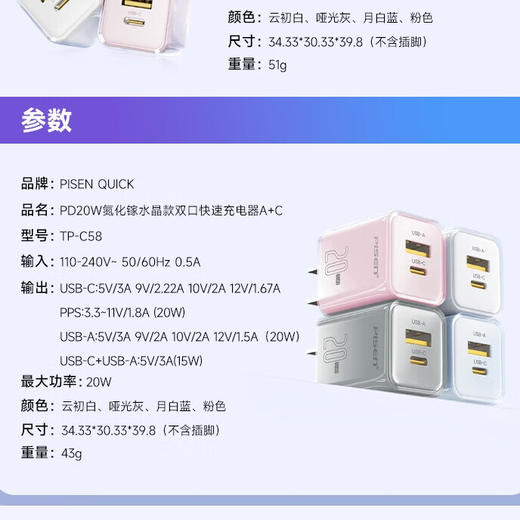 品胜 30W氮化镓水晶款苹果15充电器兼容PD20W/30W适用ipad平板Type-C数据线手机快充头iPhone15/16快充套装 商品图1