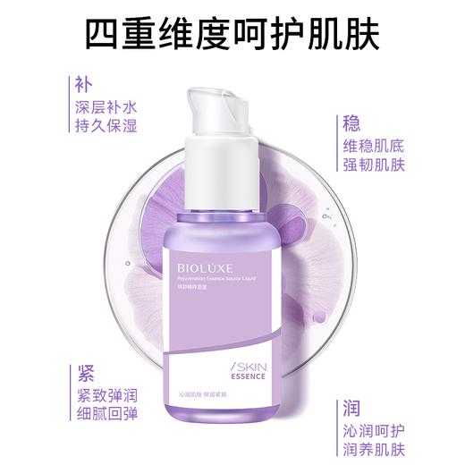 贝露丝焕龄精粹源液 商品图3