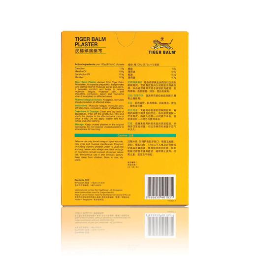 【香港直邮】肌肉疲劳疼痛扭伤挫伤 正品虎标〈绿色〉冷感镇痛药布(27片装) 商品图2