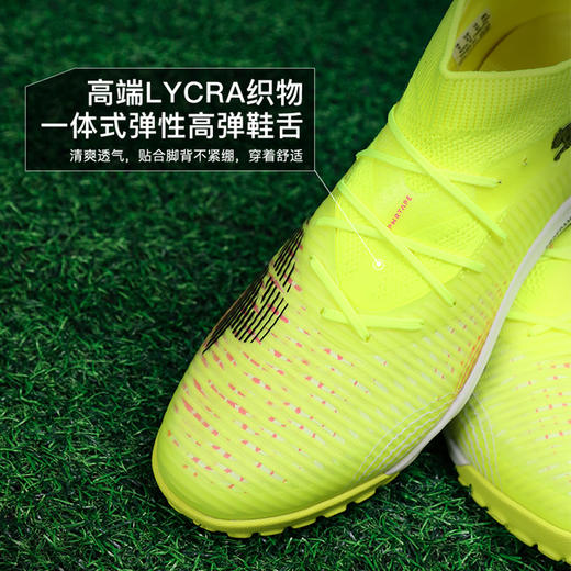 小李子PUMA彪马FUTURE 8 高端TT碎钉足球鞋成人男108366 03 商品图3