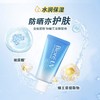 碧柔水活防晒水润凝蜜 SPF50+PA+++50ml 商品缩略图2