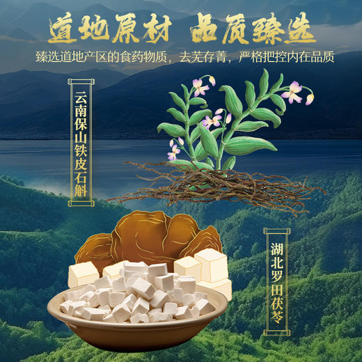 【新品】2.5L50 度劲牌家方石斛茯苓酒 商品图2