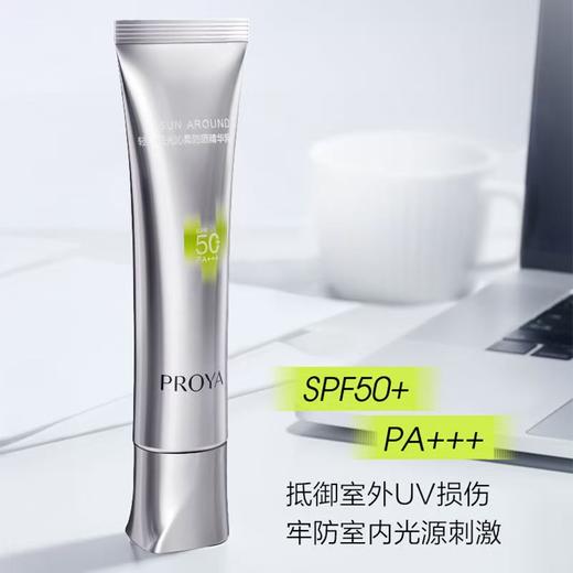 珀莱雅超膜银管沁柔防晒高倍隔离50ml 商品图5